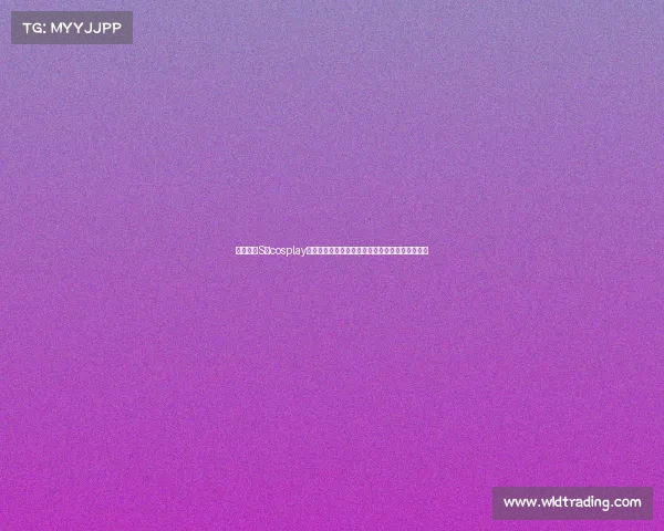 英雄联盟S赛cosplay表演盛宴精彩纷呈带你领略游戏英雄的魅力与风采 英雄联盟S赛cosplay表演盛宴精彩纷呈带你领略游戏英雄的魅力与风采