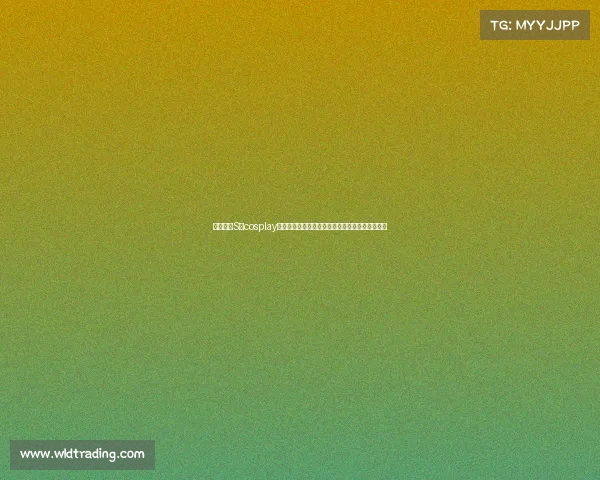 英雄联盟S赛cosplay表演盛宴精彩纷呈带你领略游戏英雄的魅力与风采