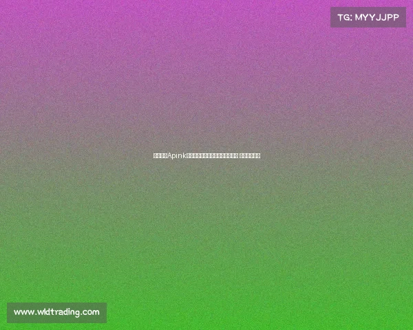 韩国女团Apink吴夏荣现场助阵巴萨对阵首尔比赛 引爆球迷热情 韩国女团Apink吴夏荣现场助阵巴萨对阵首尔比赛 引爆球迷热情